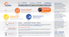 Desktop Screenshot of bitway.ru