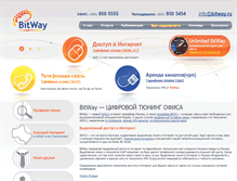 Tablet Screenshot of bitway.ru